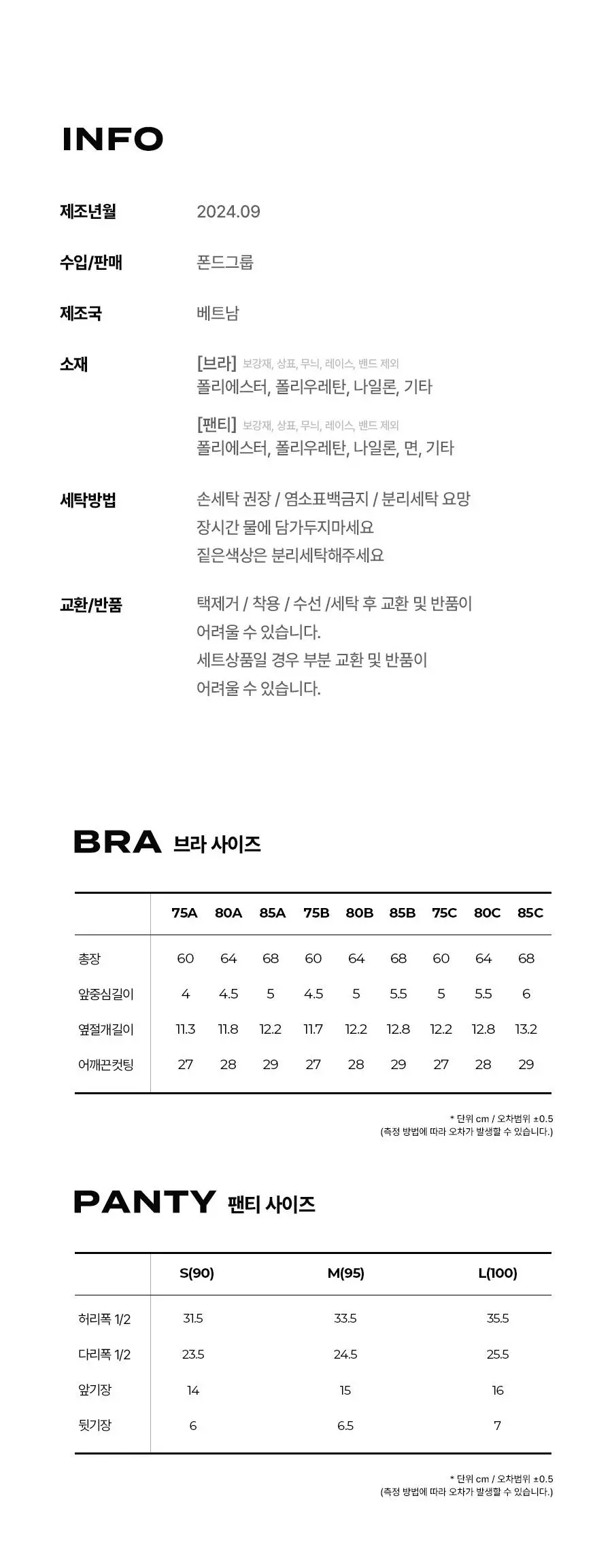[키르시] 여성 폴리스탄 노와이어 브라 팬티 세트 택일 상세페이지 4